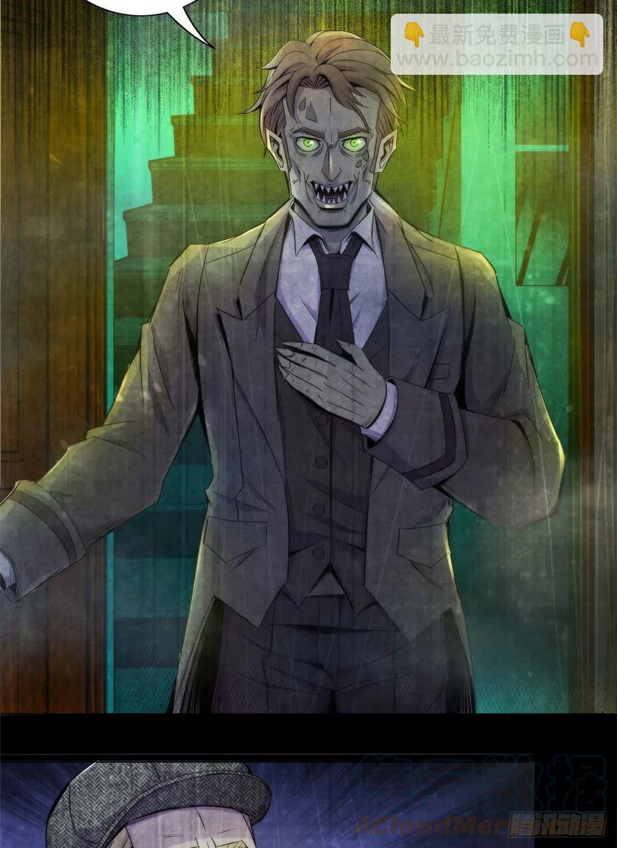 96 迦尔德先生-第100话