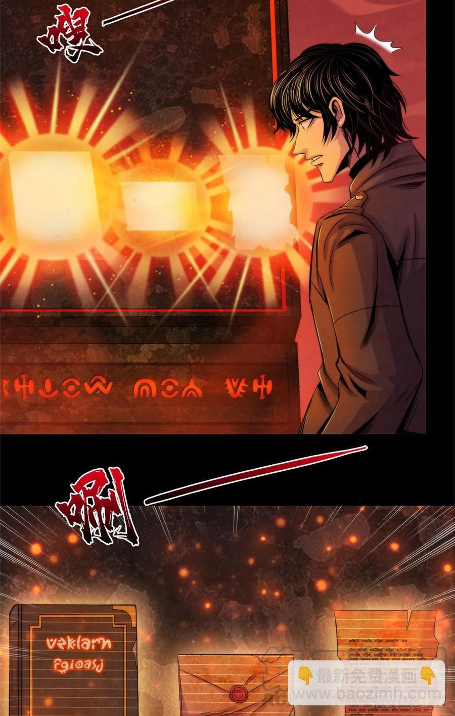 96 迦尔德先生-第100话