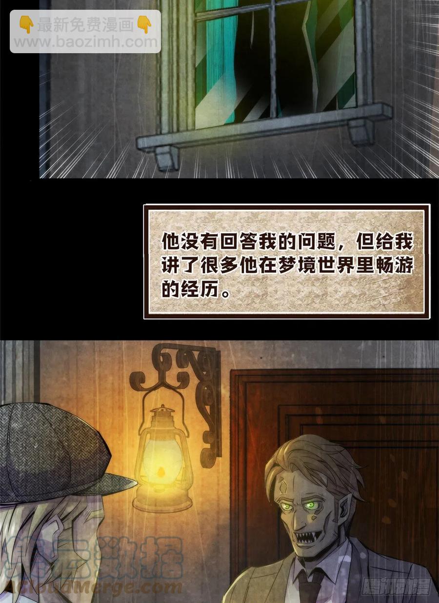 96 迦尔德先生-第100话