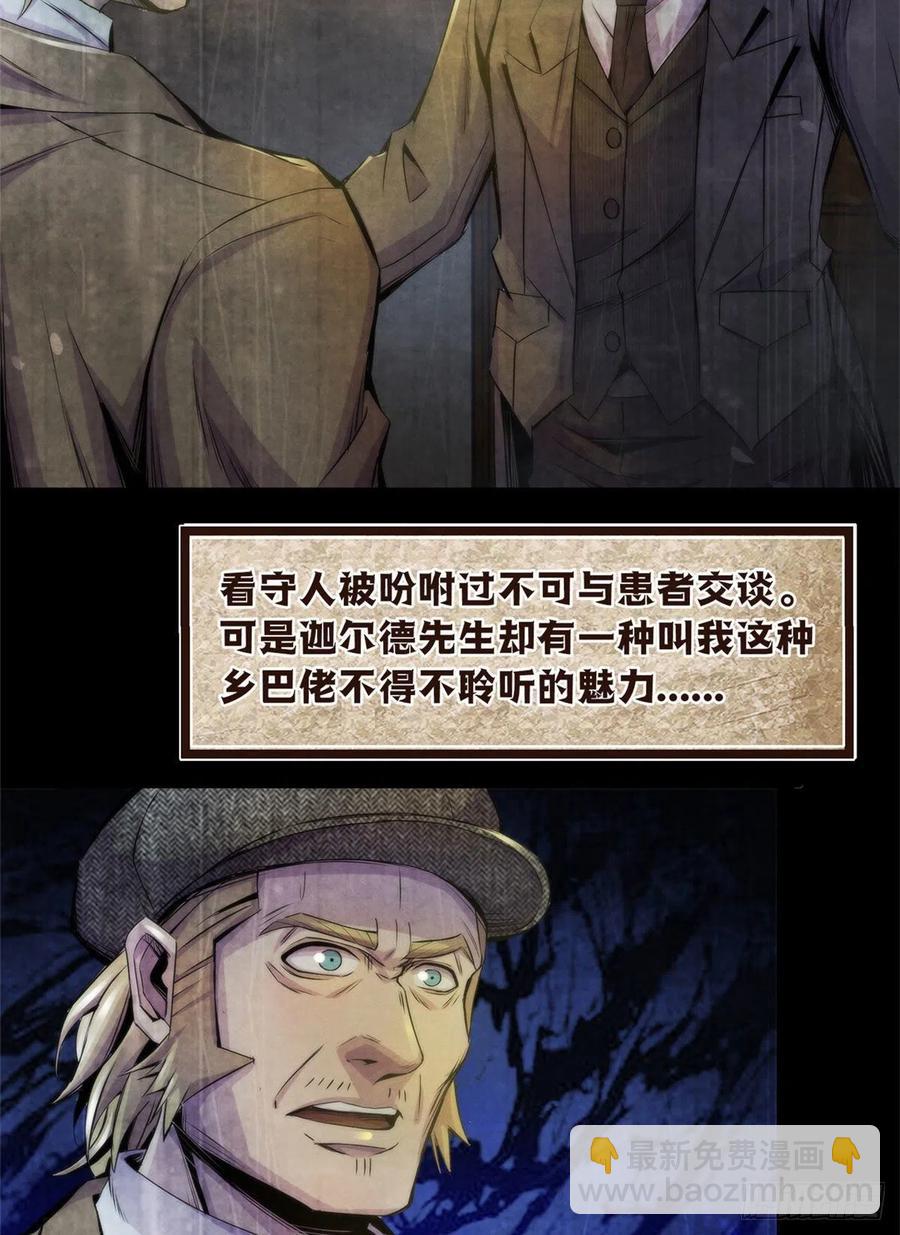 96 迦尔德先生-第100话