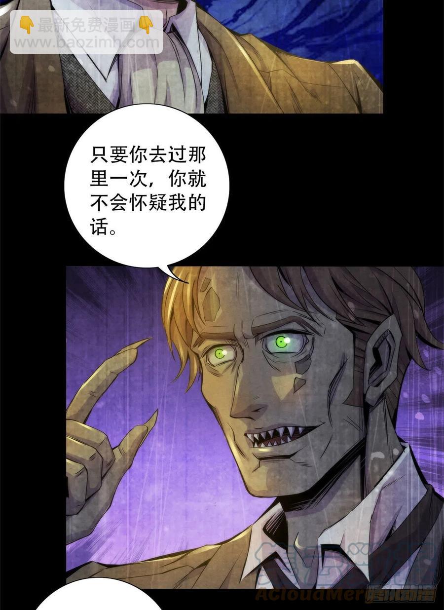 96 迦尔德先生-第100话