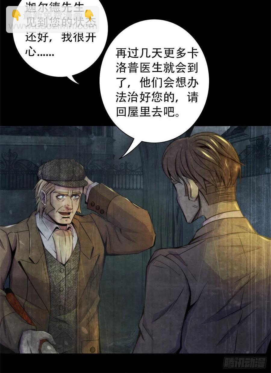 96 迦尔德先生-第100话