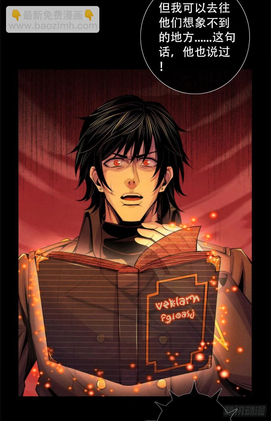 96 迦尔德先生-第100话