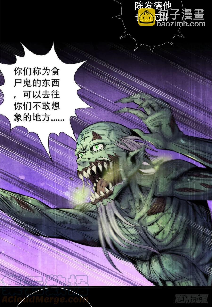 96 迦尔德先生-第100话