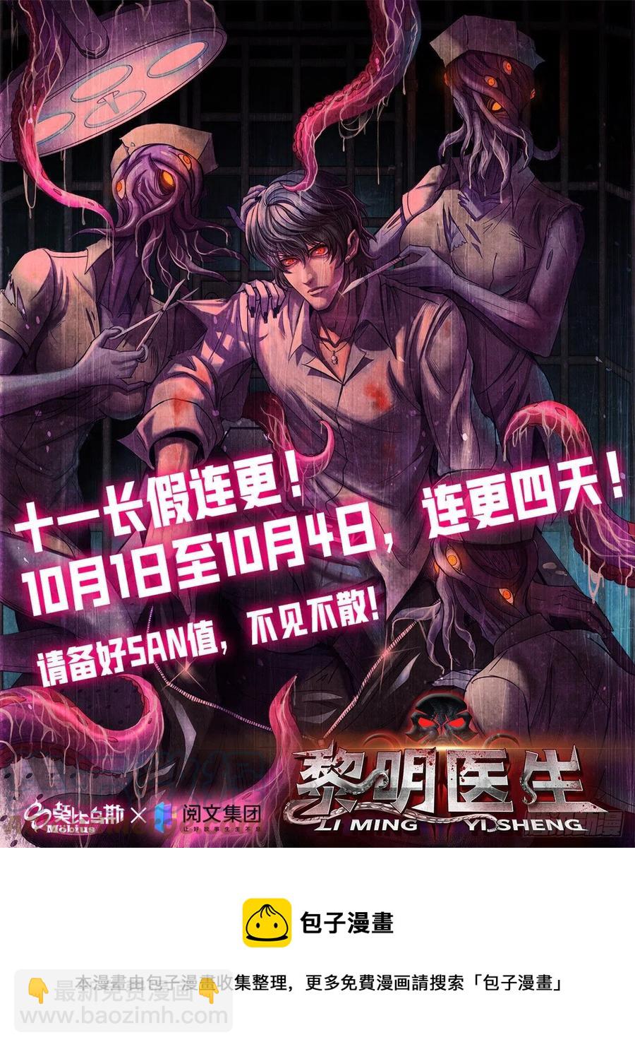 96 迦尔德先生-第100话