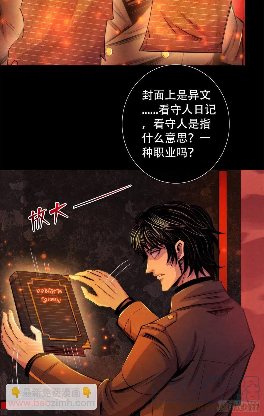 96 迦尔德先生-第100话