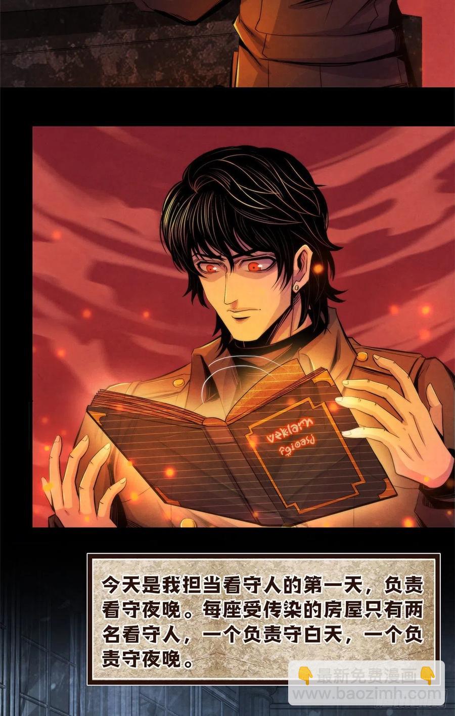 96 迦尔德先生-第100话