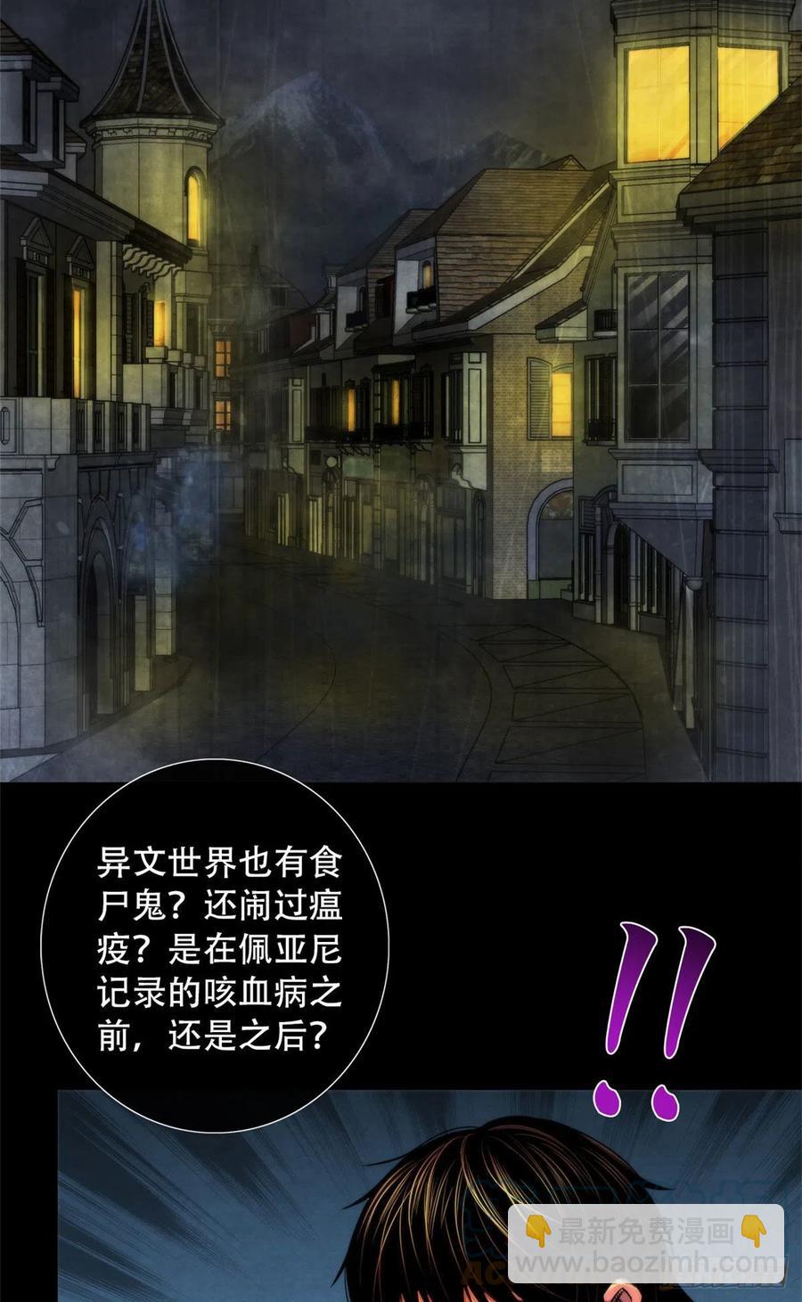 96 迦尔德先生-第100话