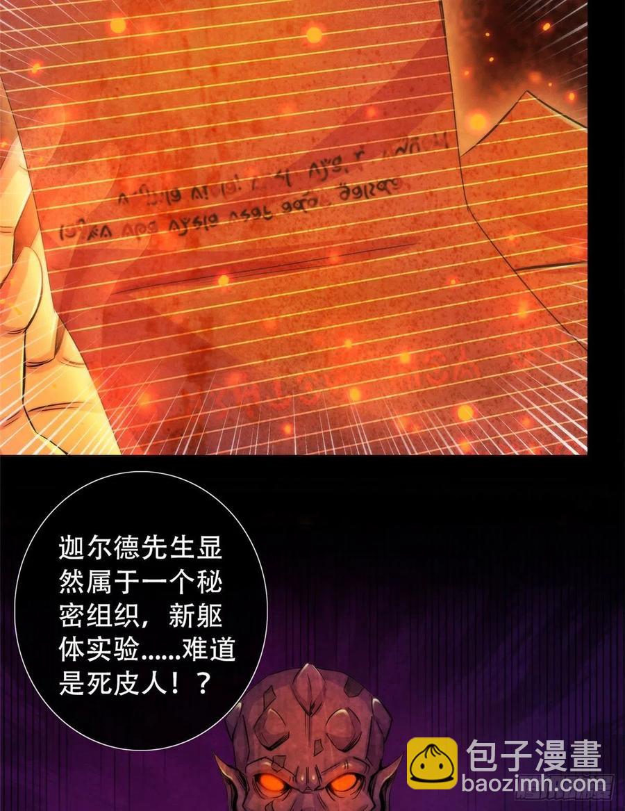 98 任何咒术都有代价-第102话