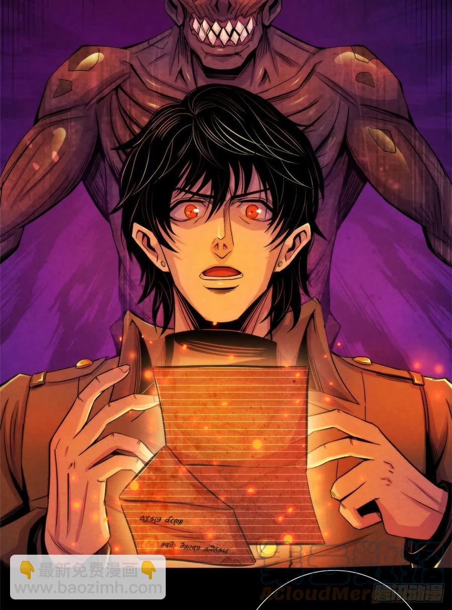 98 任何咒术都有代价-第102话