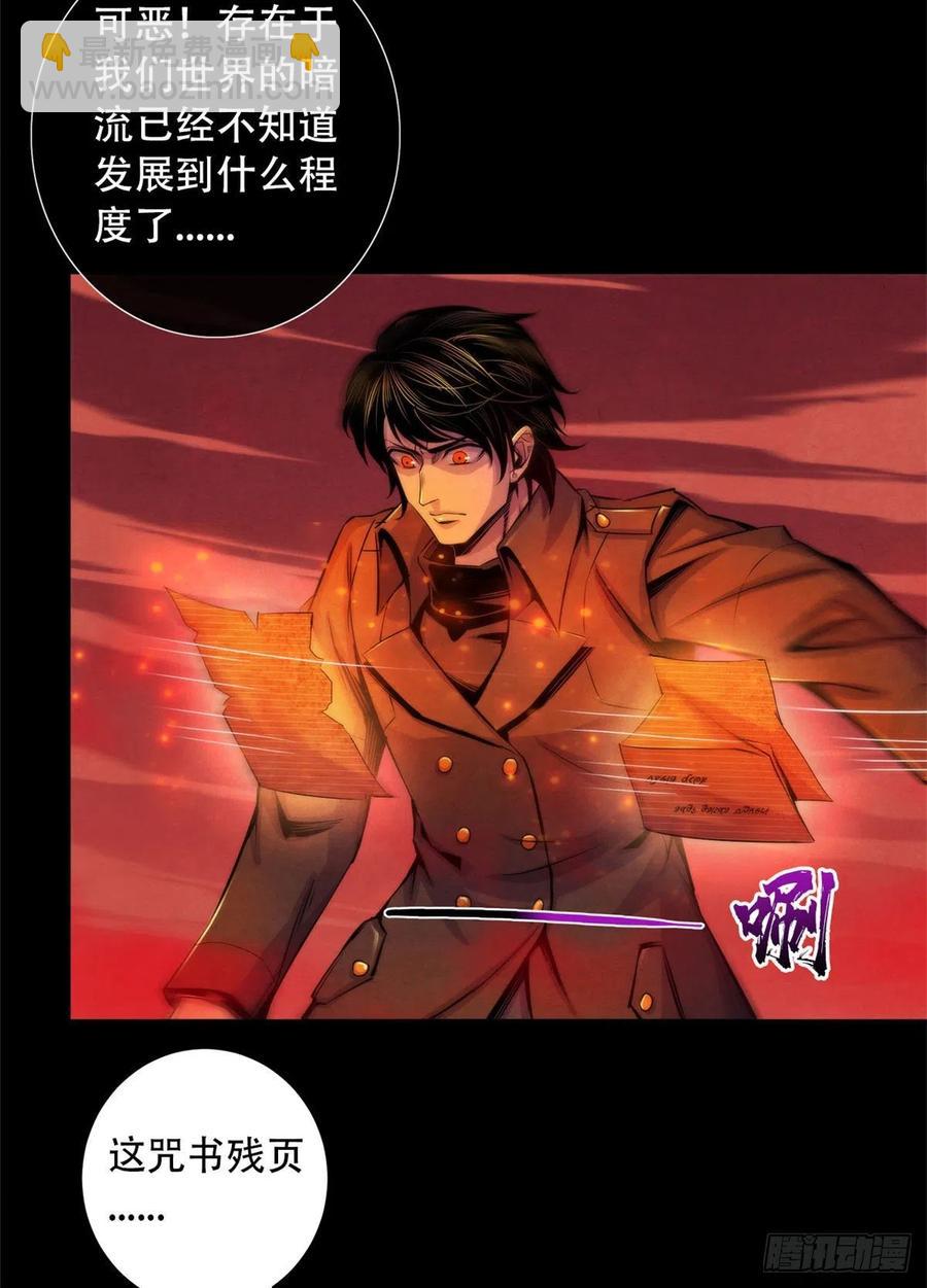 98 任何咒术都有代价-第102话