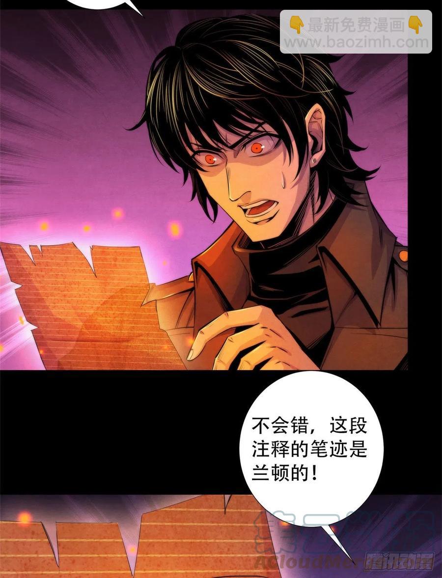 98 任何咒术都有代价-第102话