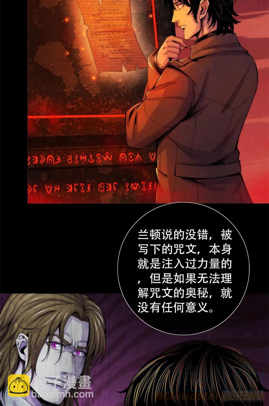 98 任何咒术都有代价-第102话