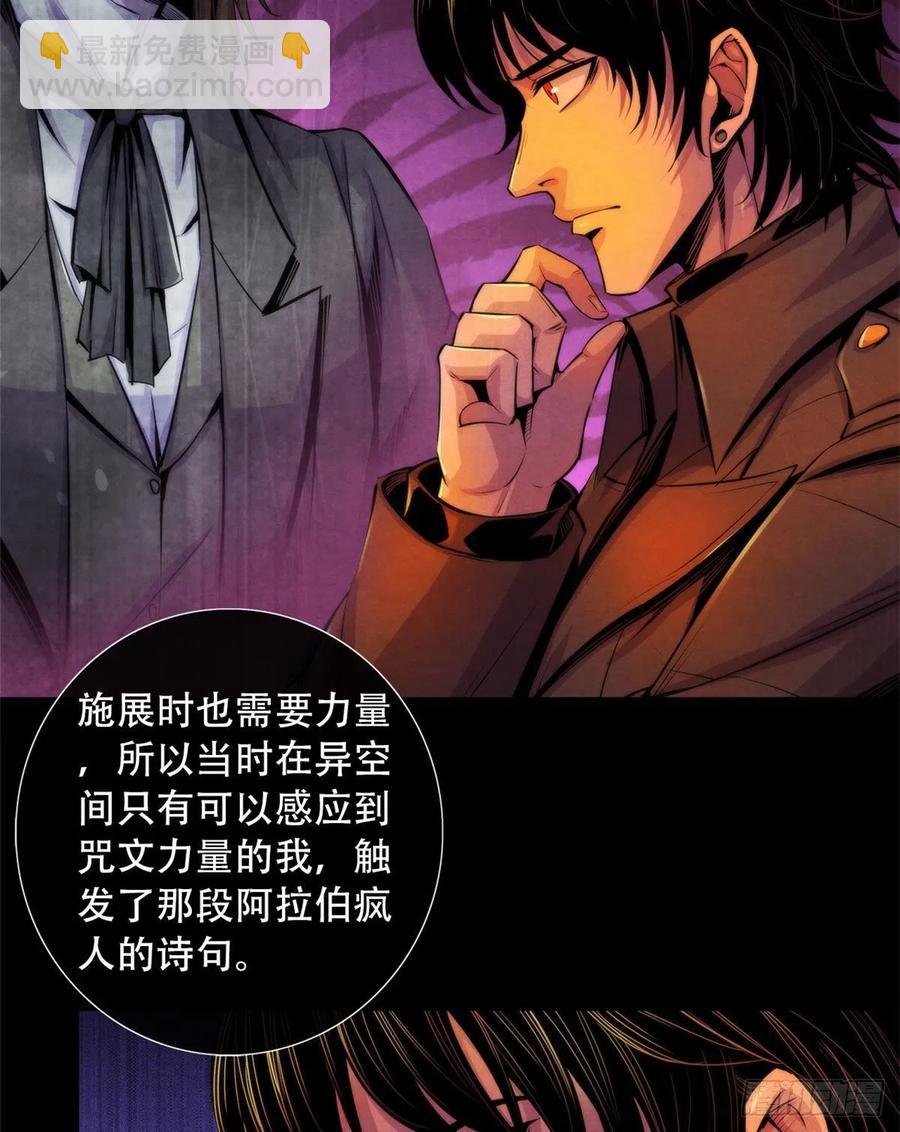 98 任何咒术都有代价-第102话