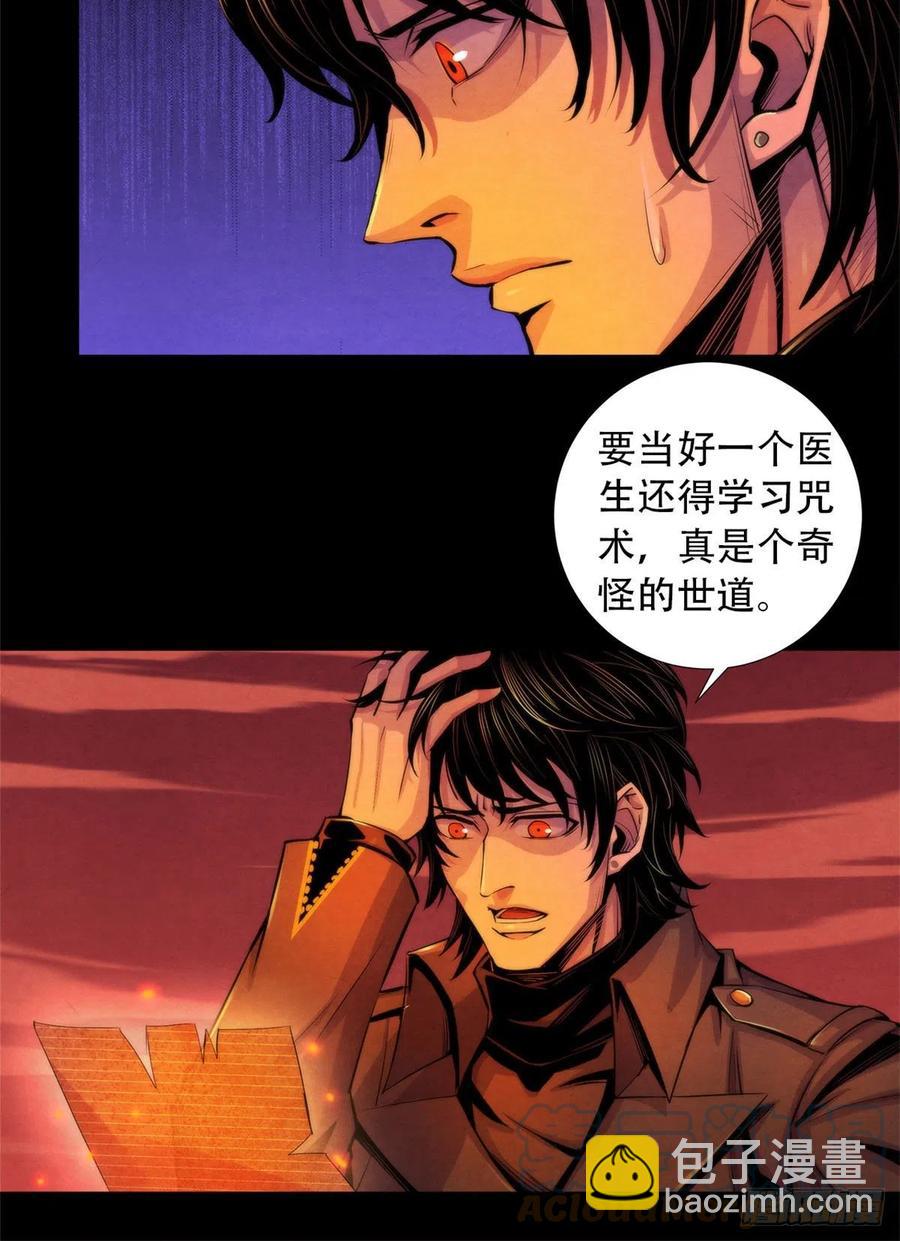 98 任何咒术都有代价-第102话