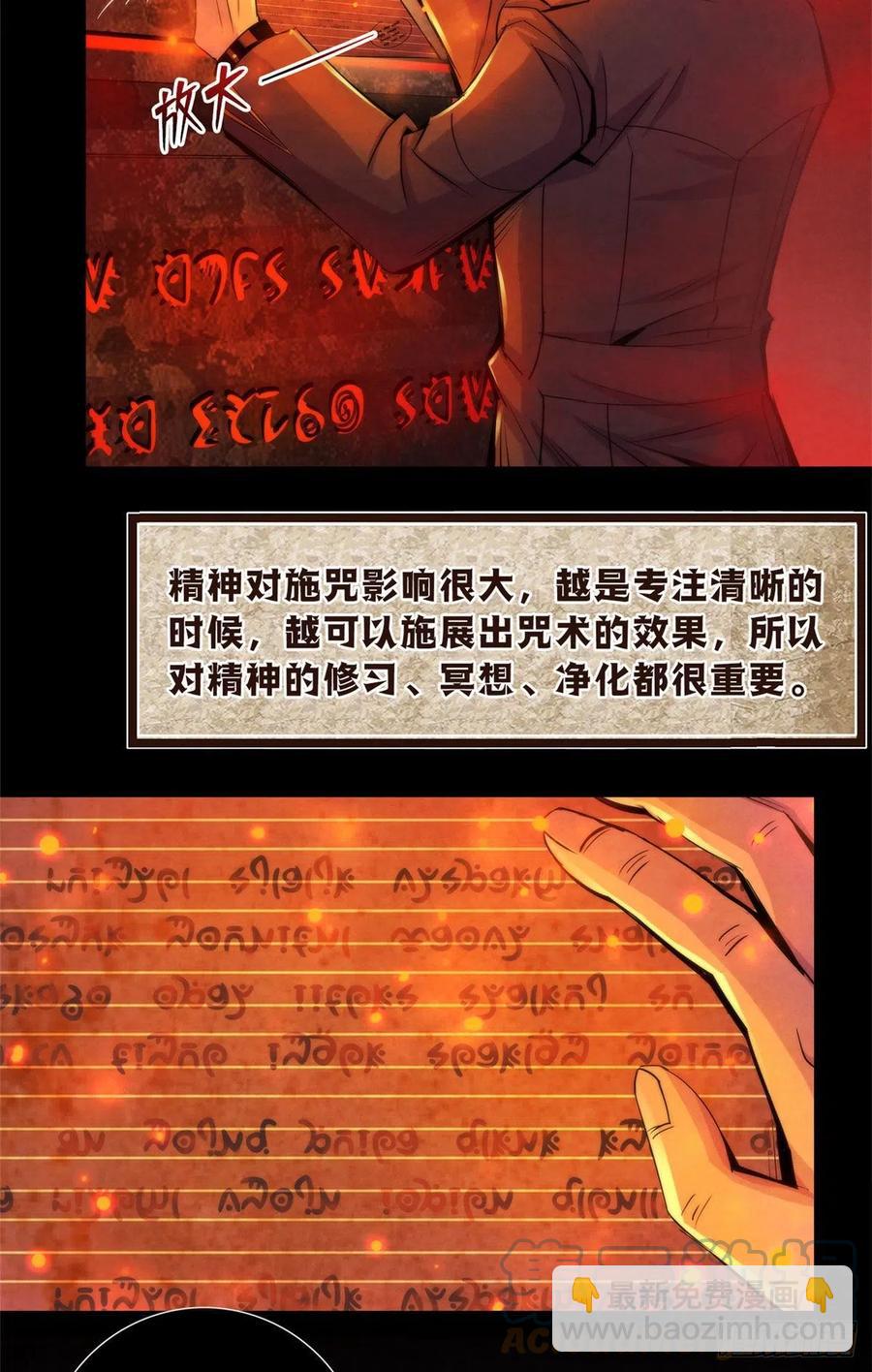98 任何咒术都有代价-第102话