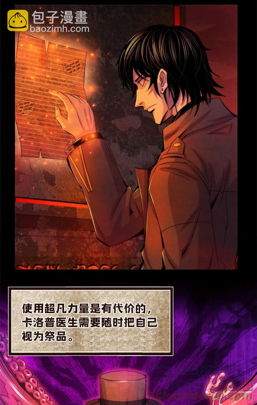98 任何咒术都有代价-第102话
