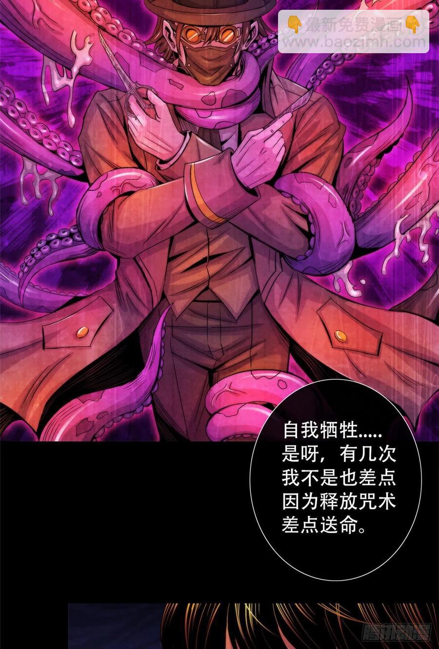 98 任何咒术都有代价-第102话