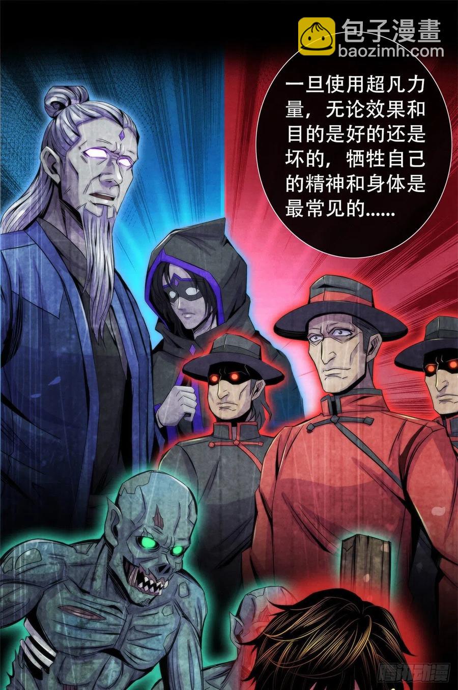 98 任何咒术都有代价-第102话