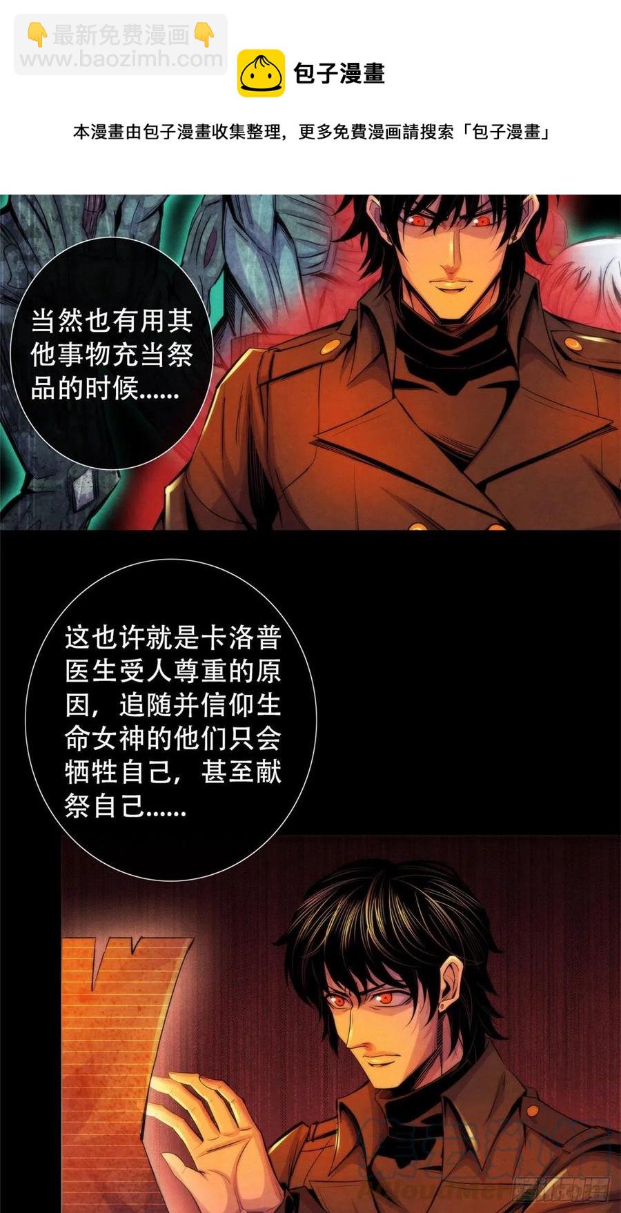 98 任何咒术都有代价-第102话