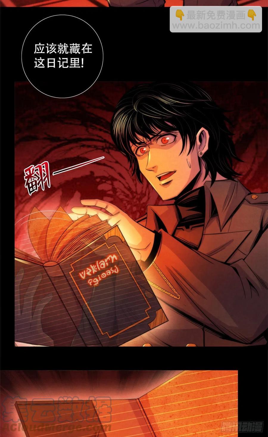 98 任何咒术都有代价-第102话