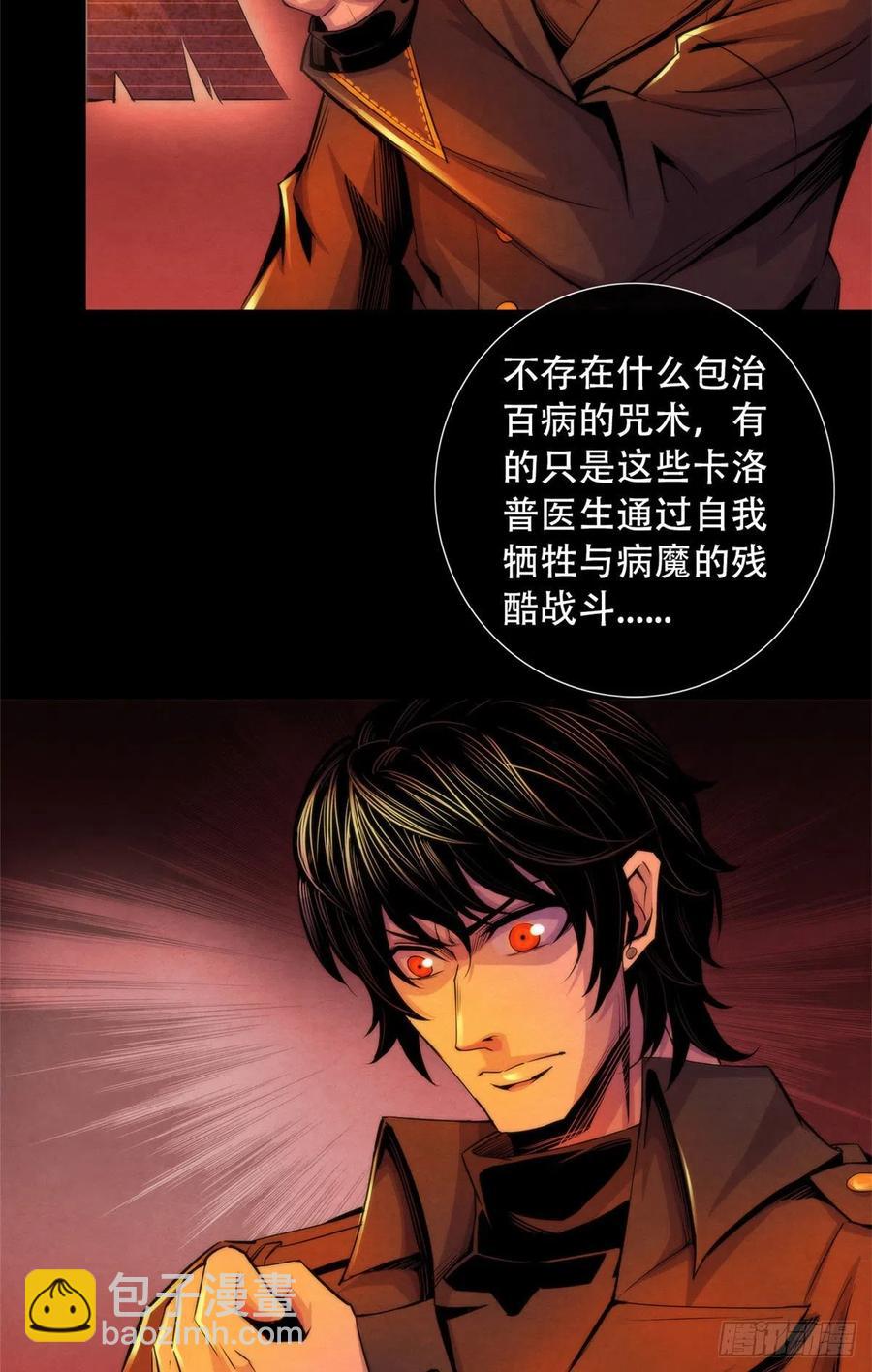 98 任何咒术都有代价-第102话