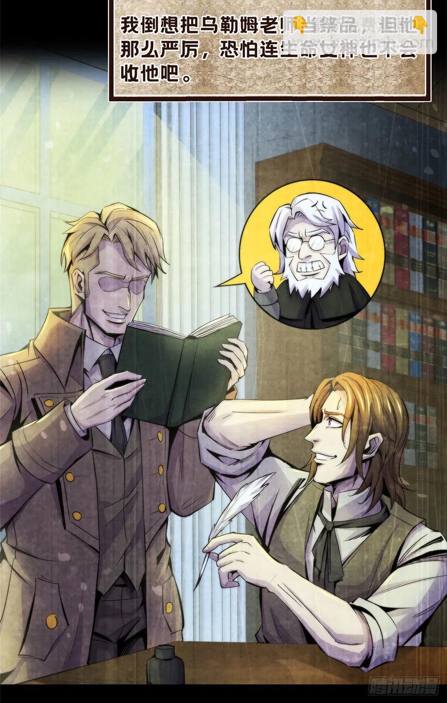 98 任何咒术都有代价-第102话