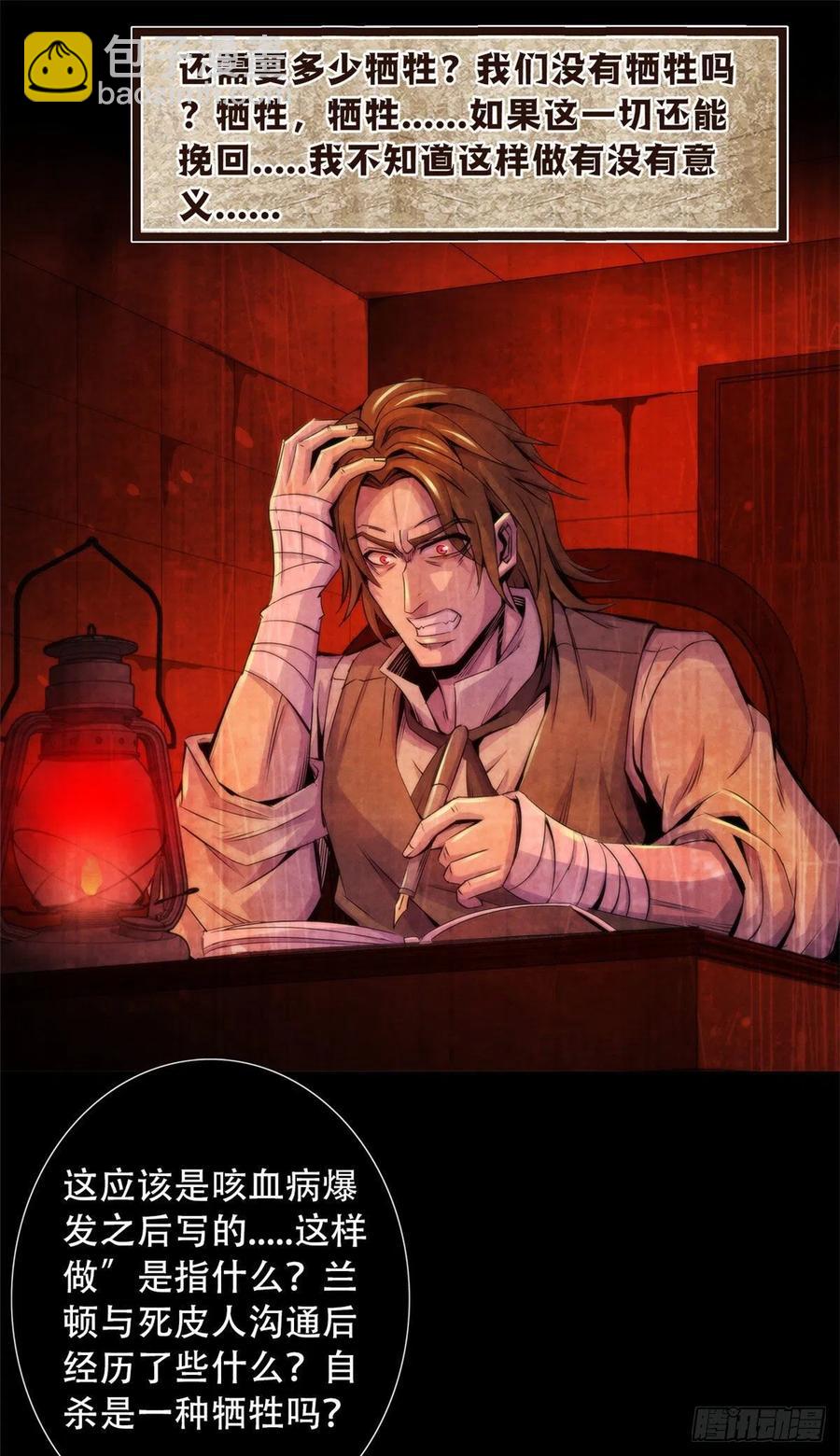 98 任何咒术都有代价-第102话