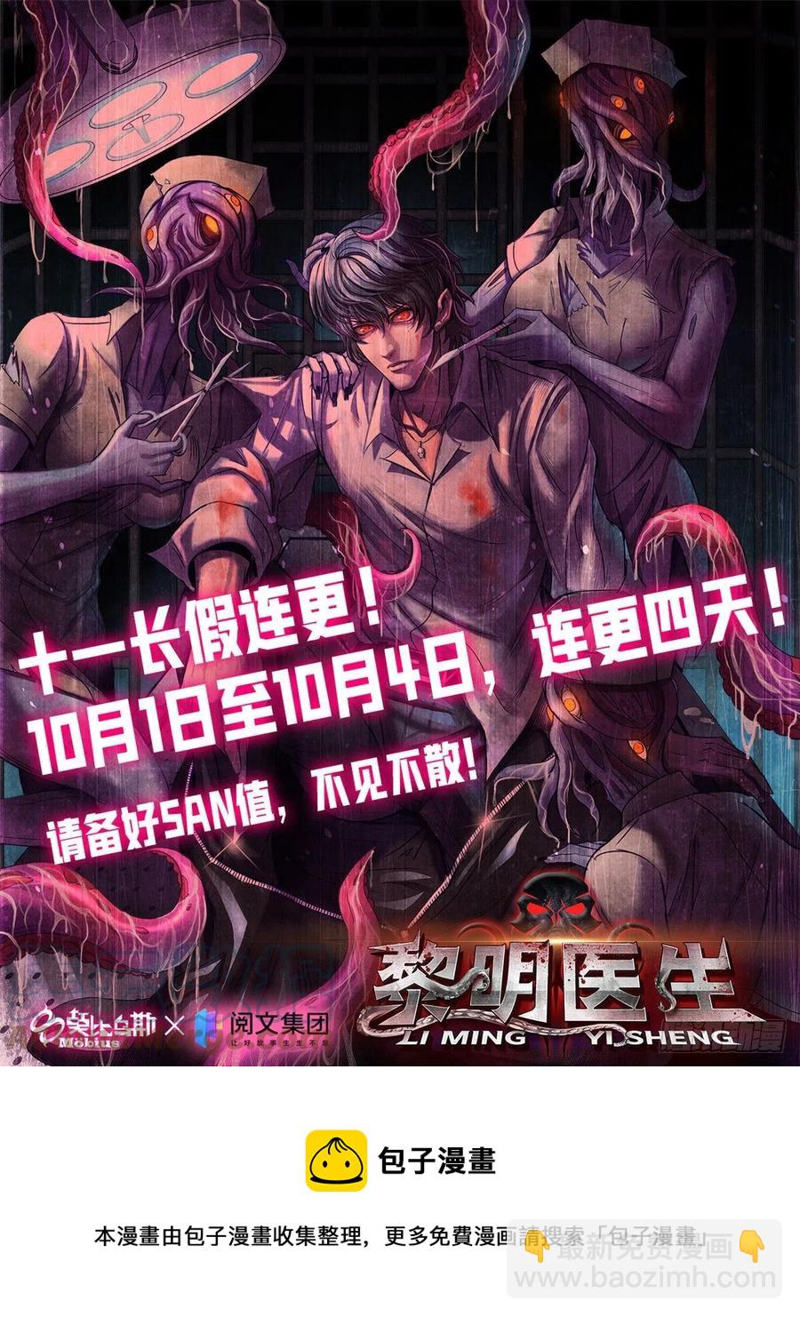98 任何咒术都有代价-第102话