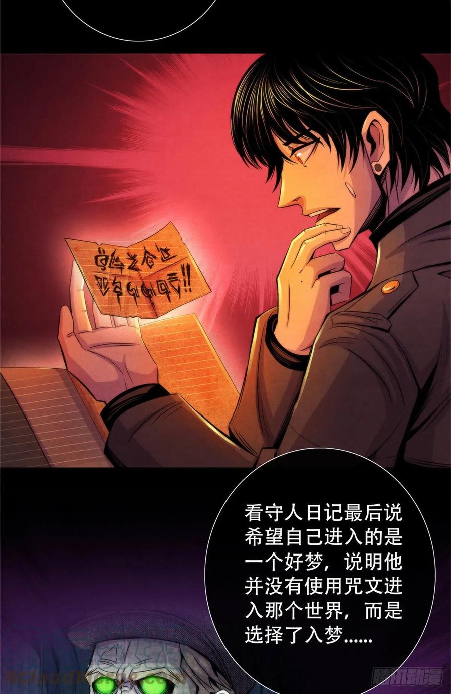 98 任何咒术都有代价-第102话