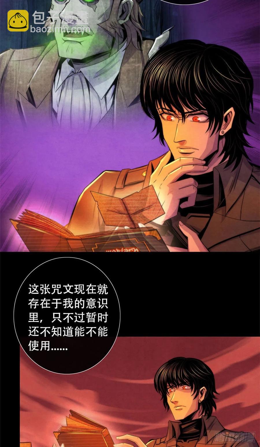 98 任何咒术都有代价-第102话