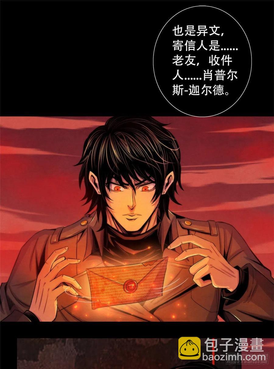 98 任何咒术都有代价-第102话