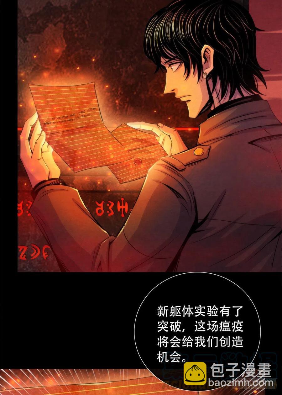 98 任何咒术都有代价-第102话