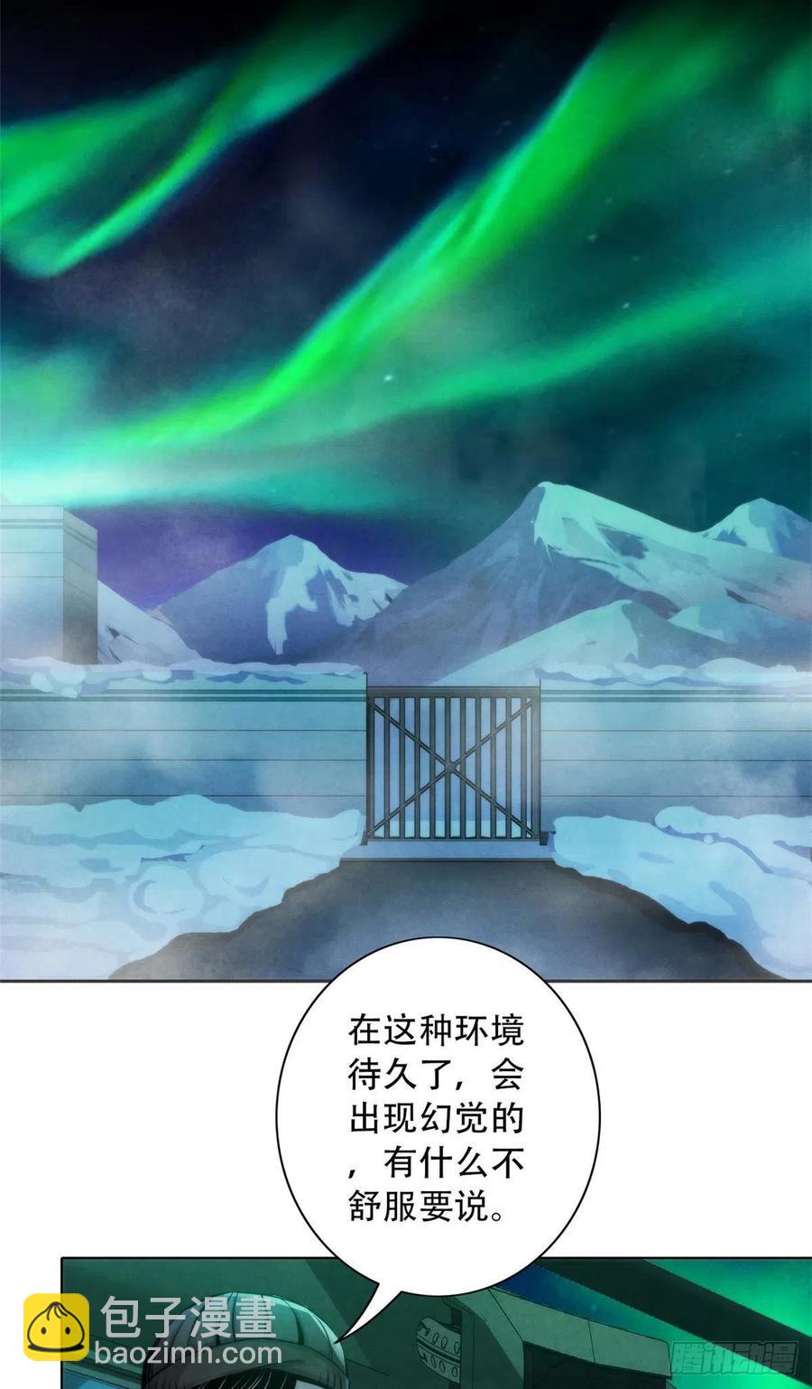 100 因纽特人的照片-第104话