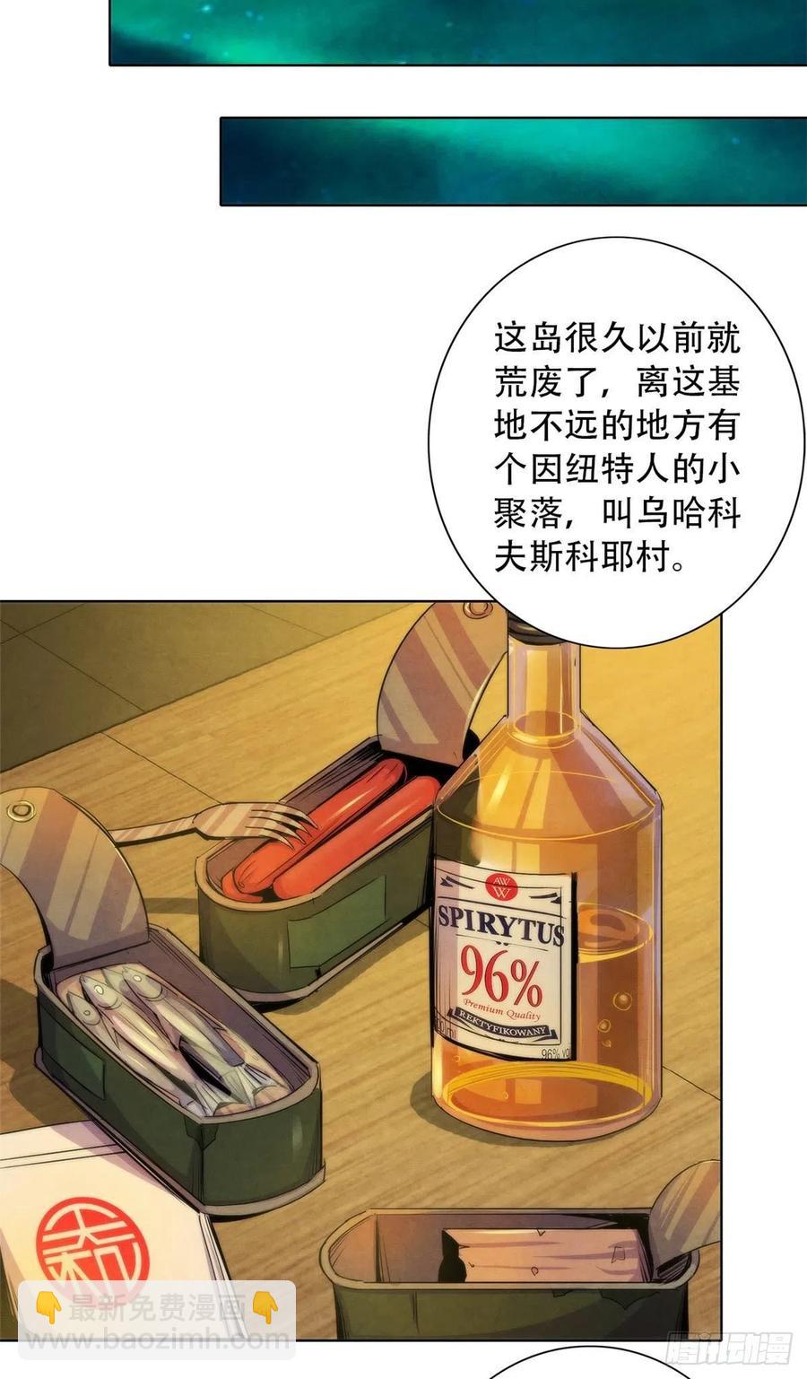 100 因纽特人的照片-第104话