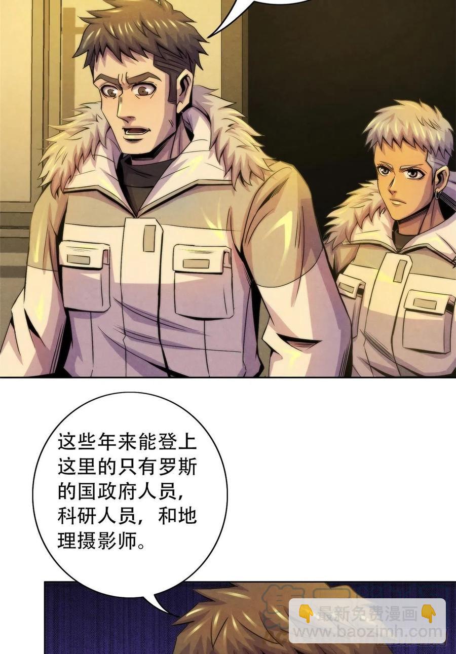 100 因纽特人的照片-第104话