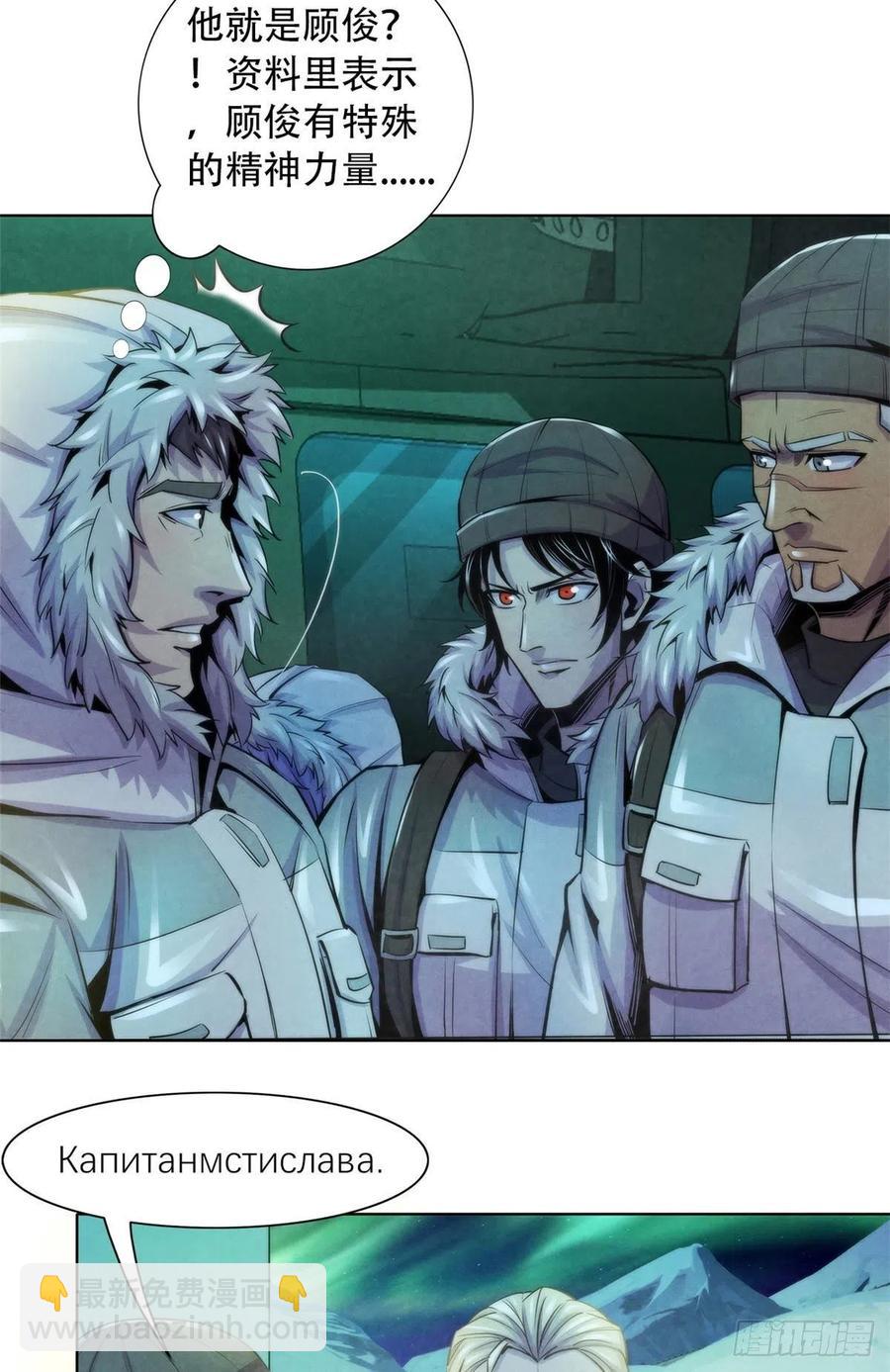 100 因纽特人的照片-第104话