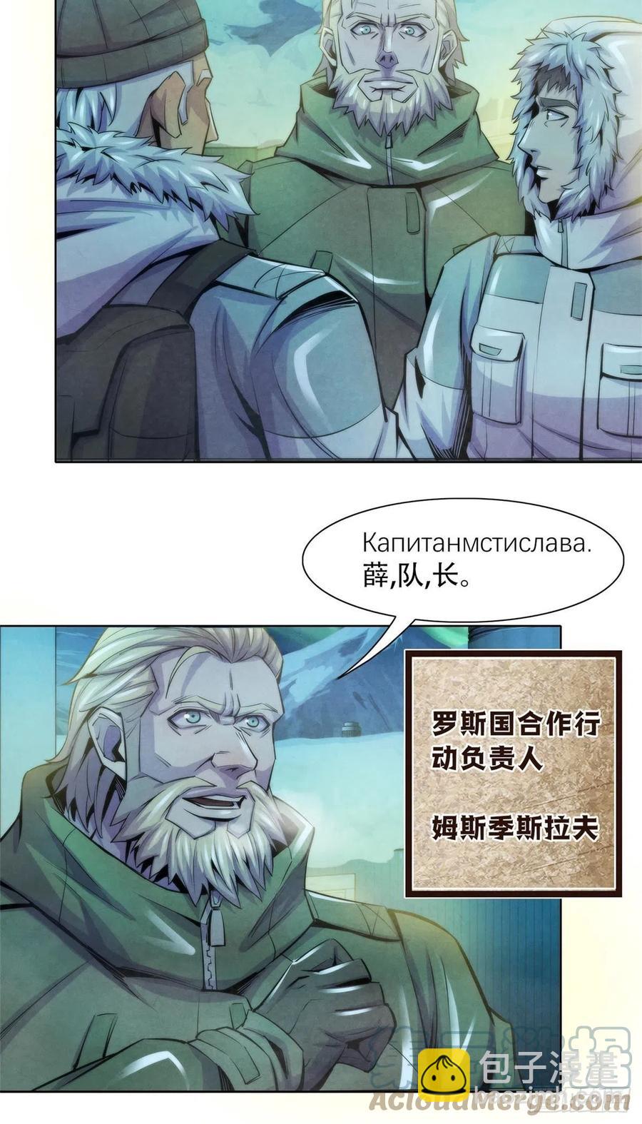 100 因纽特人的照片-第104话