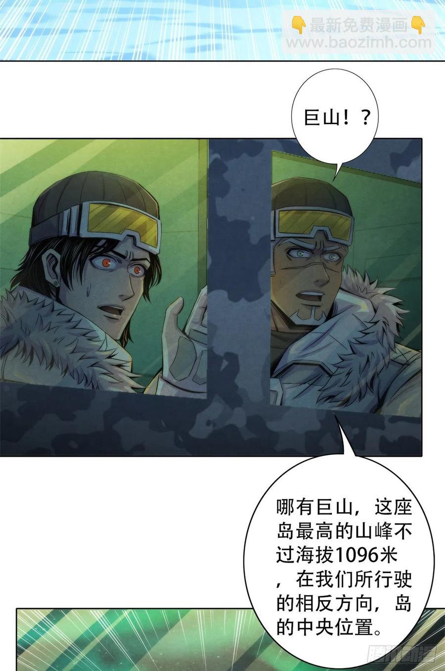 102 山顶的异象-第106话