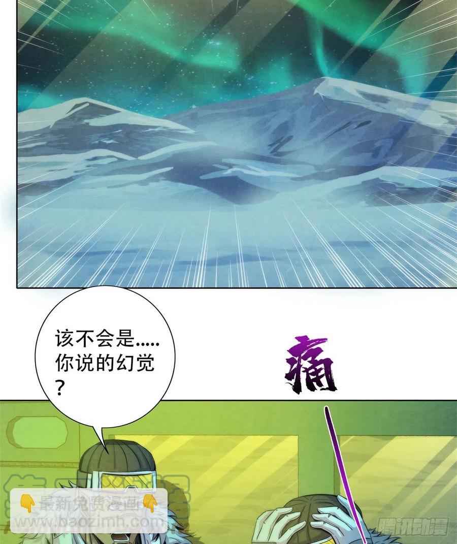 102 山顶的异象-第106话