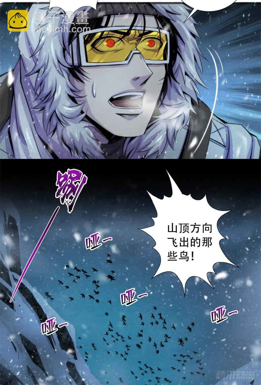 102 山顶的异象-第106话