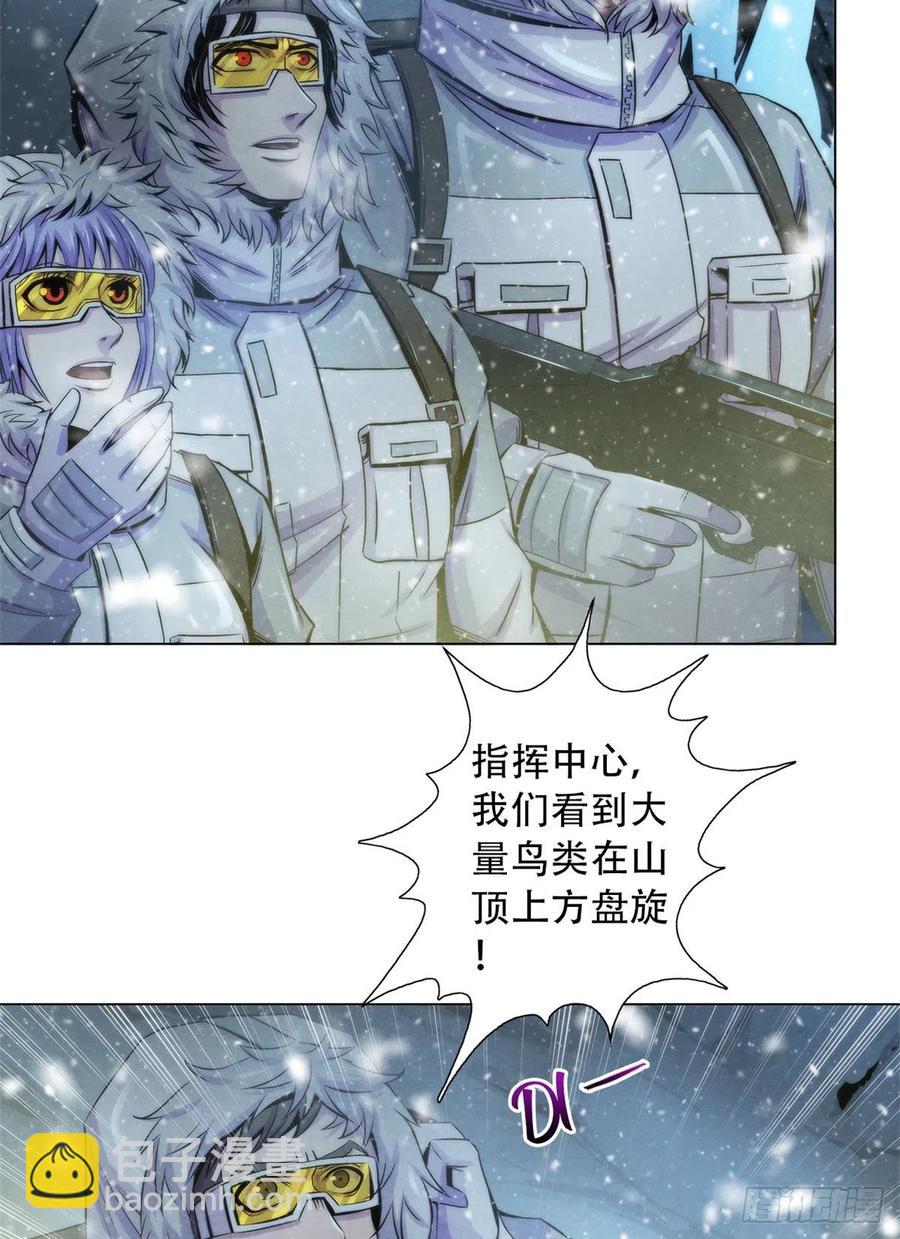 102 山顶的异象-第106话