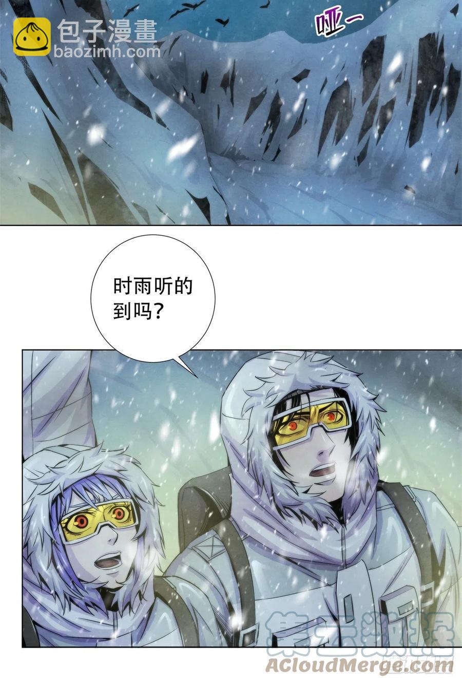 102 山顶的异象-第106话