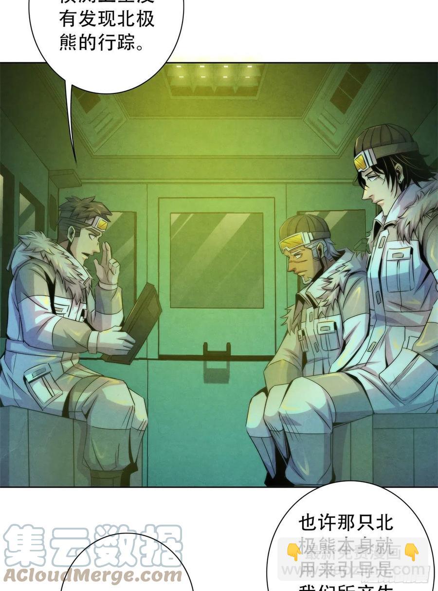 102 山顶的异象-第106话