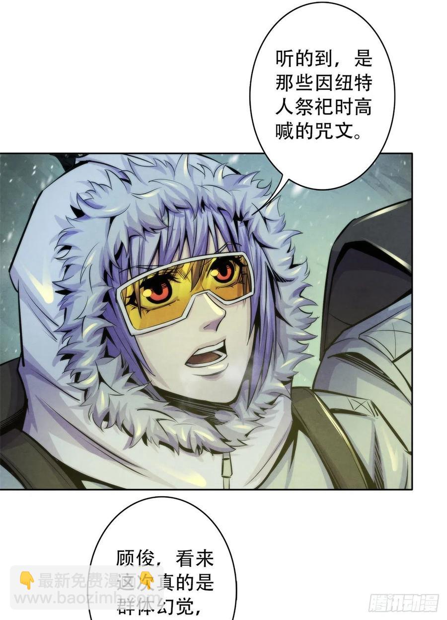 102 山顶的异象-第106话