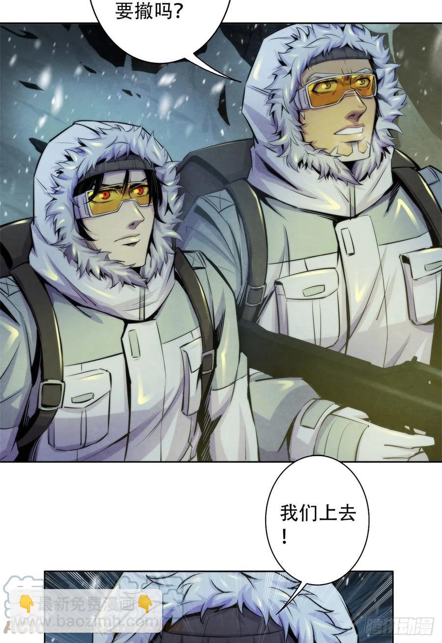 102 山顶的异象-第106话