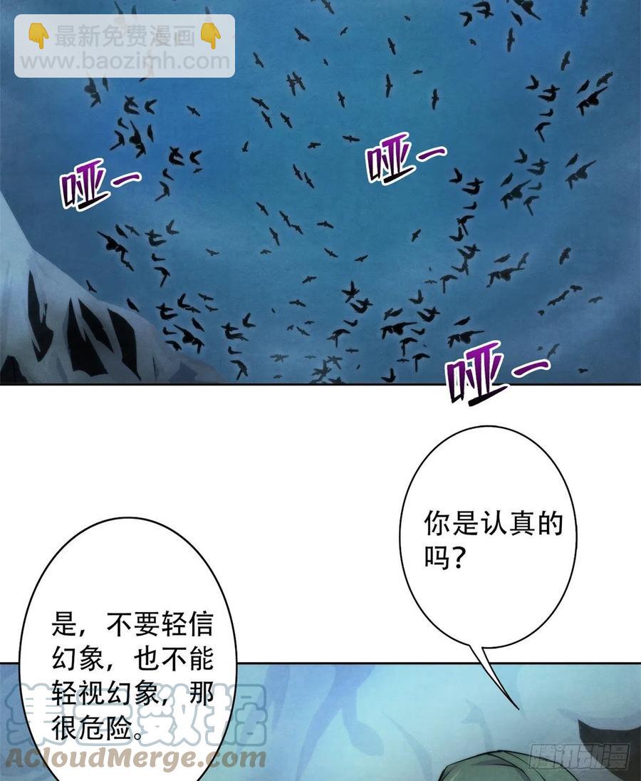 102 山顶的异象-第106话