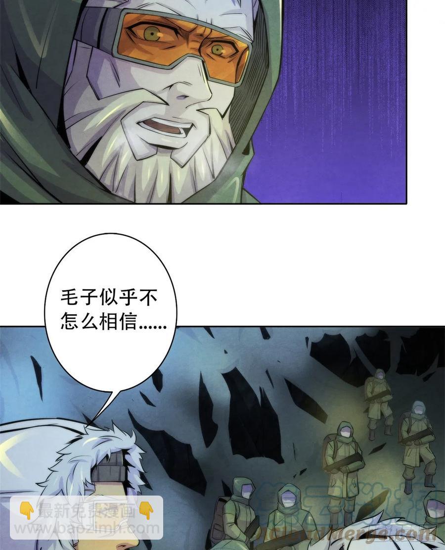 102 山顶的异象-第106话