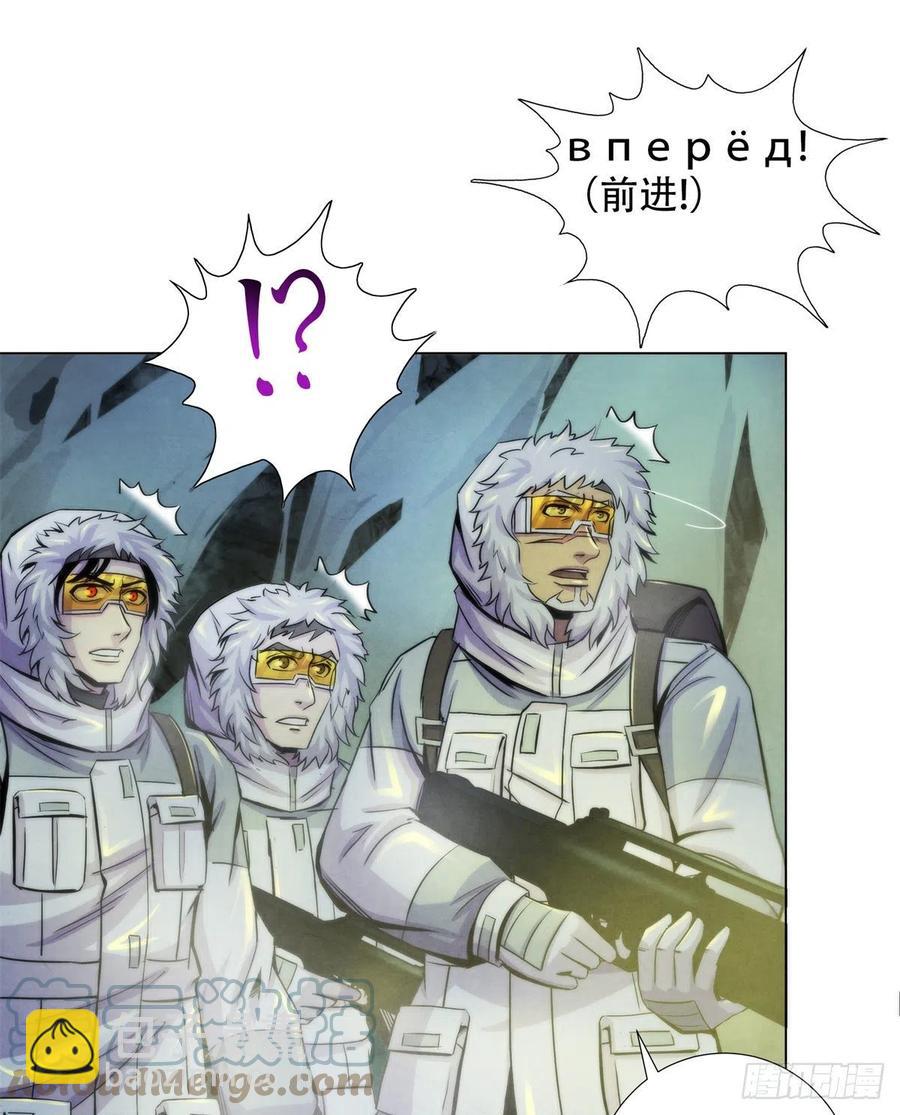 102 山顶的异象-第106话