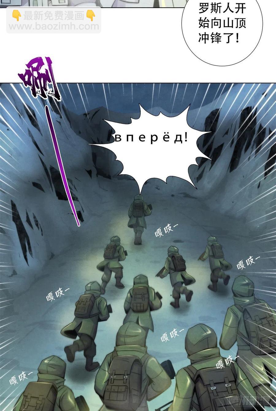 102 山顶的异象-第106话